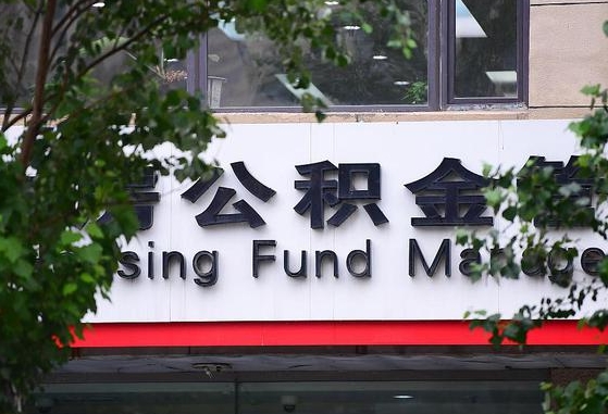 沈阳离职后怎么取出公积金里的钱（离职后怎么取公积金里的钱了）